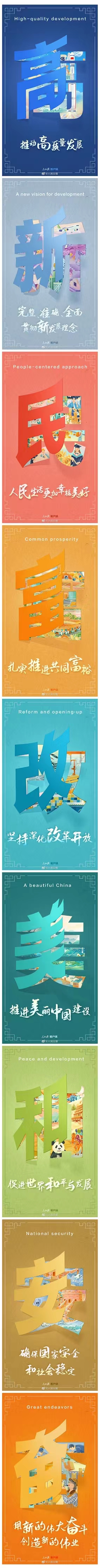 從二十大報(bào)告，看未來中國發(fā)展新圖景.jpg
